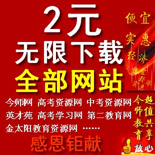 中考资源网 高考资源网 第二教育网 金太阳课标