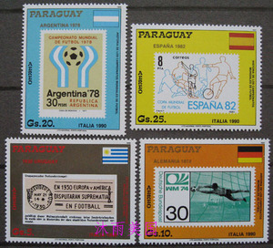 巴拉圭邮票 1990年 意大利世界杯足球体育 新4