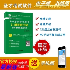 武汉大学外国语言文学学院211翻译硕士英语历