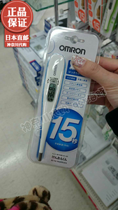 日本代购直邮OMRON欧姆龙婴儿腋下电子体温