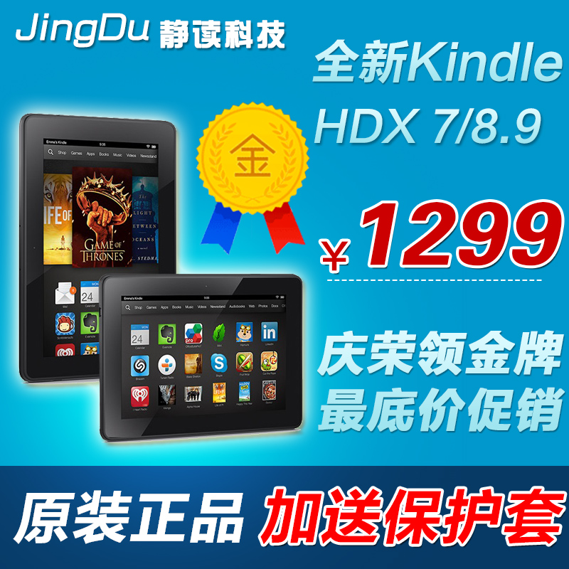 国行美版 亚马逊Kindle Fire HDX 7 8.9寸16\/32