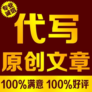 代写解说词宣传片解说词微电影脚本文案婚礼剧