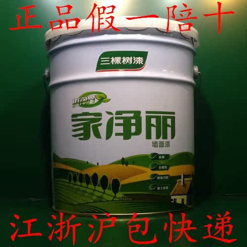 三棵树漆 乳胶漆 家净丽 20kg|一淘网优惠购|购就省钱