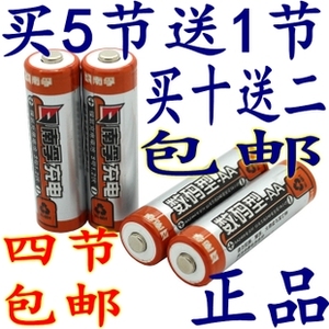 超霸充电电池 5号充电池 南孚充电电池 南孚5号