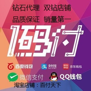 一壹1码付网络手机POS机微信支付宝二维码扫