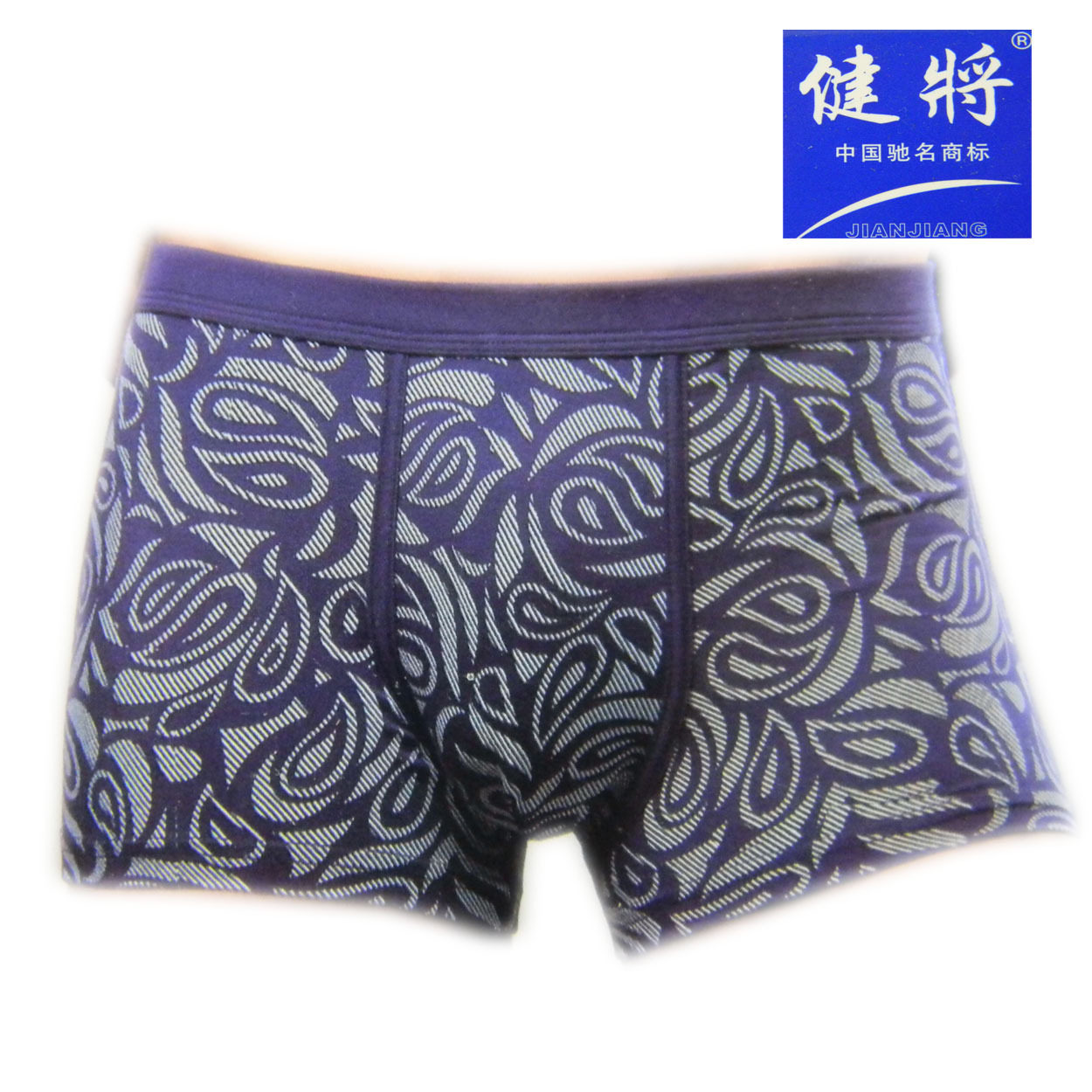 包邮正品健将99378健将<em>竹纤维</em>男士<em>平角</em>裤舒适