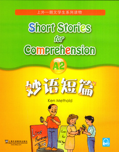 上外--朗文学生系列读物 妙语短篇A2 上海外语