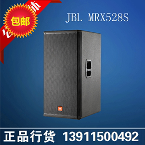 JBL MRX528S 双18寸低音箱 正品行货 假一罚