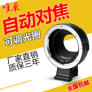唯卓Canon EOS M 转接环 佳能微单卡口适配器