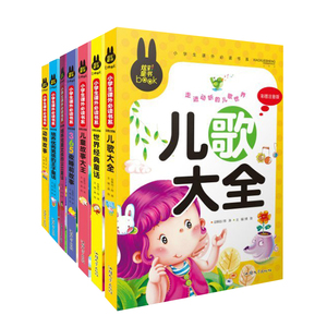 童话故事儿歌大全 世界经典童话\/儿童故事大王