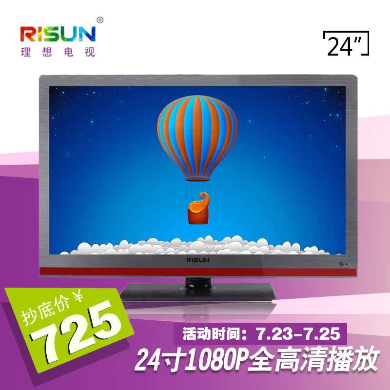 RISUN LED2418 24吋LED液晶电视 平板\/显示
