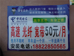 户外不干胶小广告贴墙贴电脑开锁家电水电电器