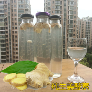 自制酵素原液纯生姜酵素350ml祛湿驱寒益肾健