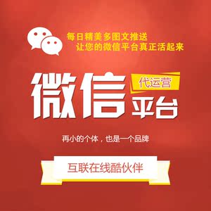 微信公众号装修公众平台搭建微场景定制微场景