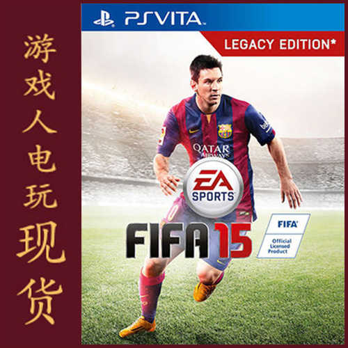 游戏人游艺 索尼PSV游戏 FIFA15 非法足球15