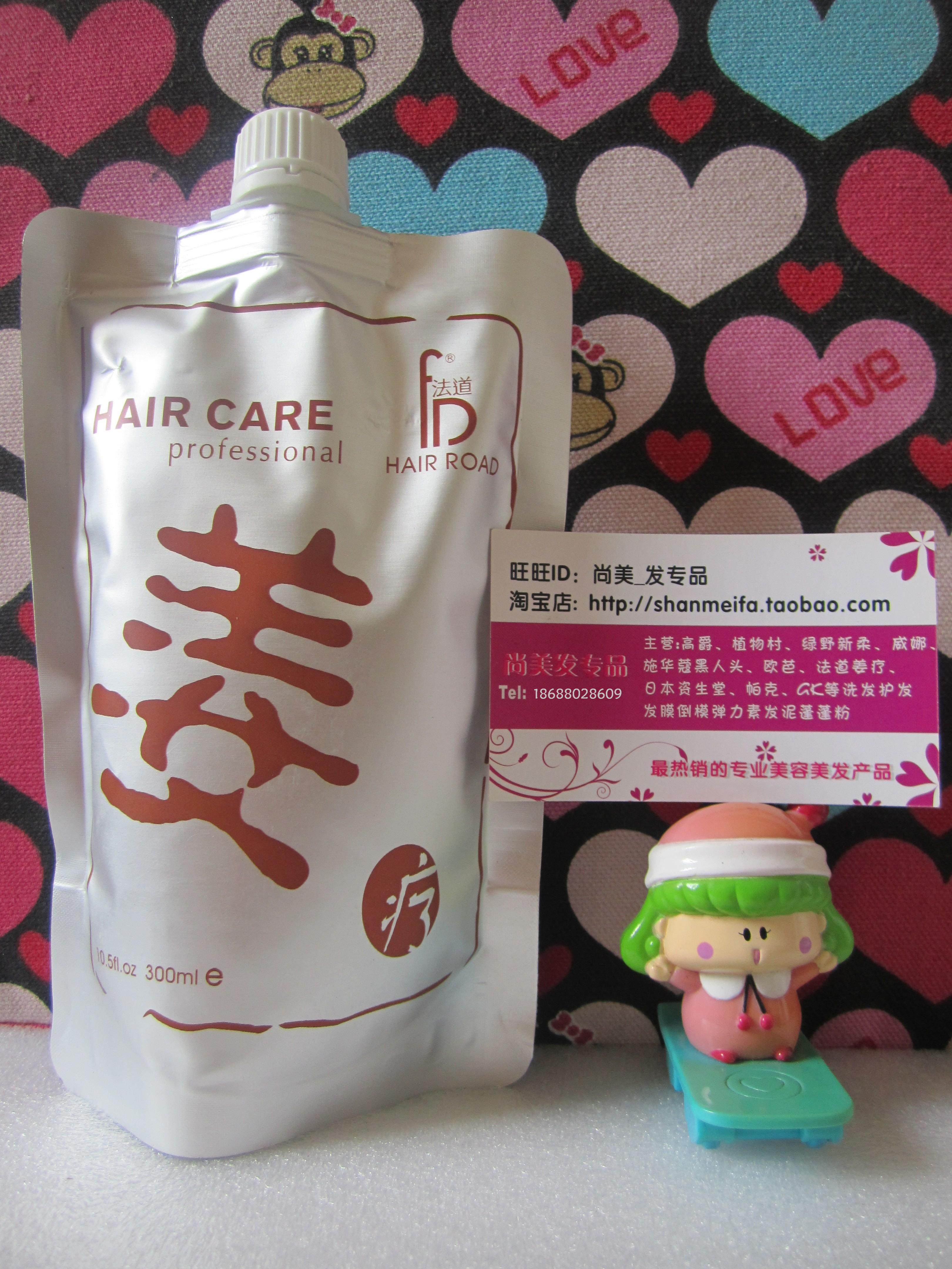 法道活化<em>头发姜疗</em>桑拿 瞬间修护姜泥 300ml 正