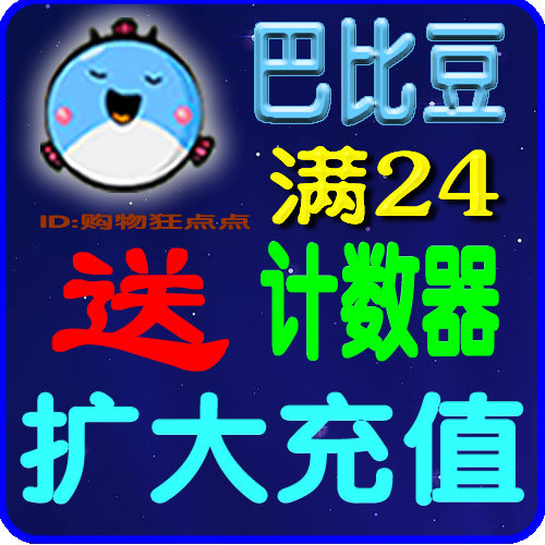 图片相册巴比豆网络相册300M双线1个月网店图片存储图片空间充值
