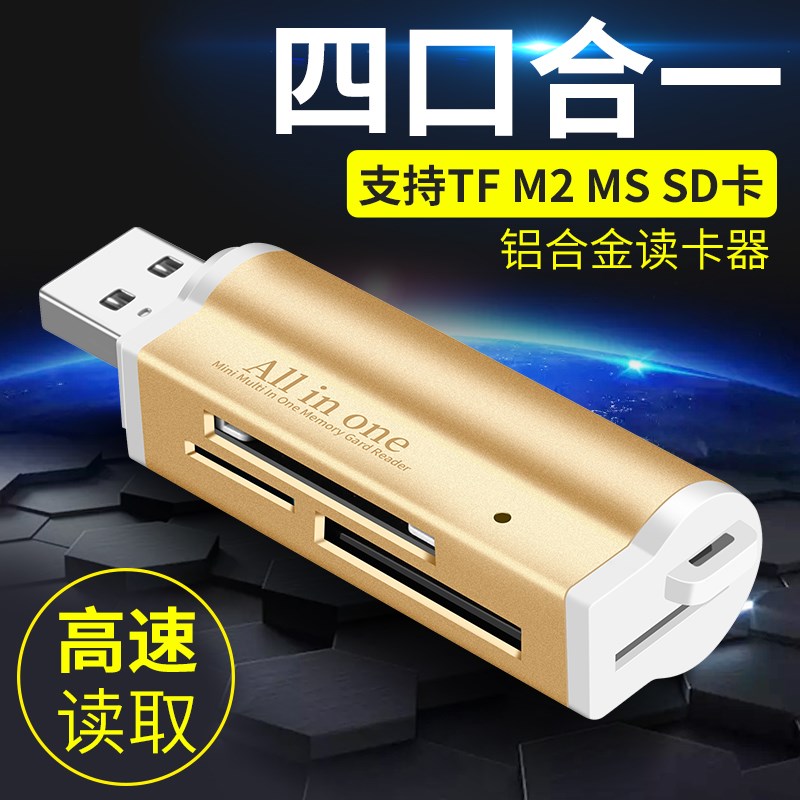 security Special single card reader sd card vehicle currency music CF Drive household Metal small-scalein the 3C Digital Accessories, Digital peripheral , Reader category - from Buy2taobao.com to provide professional Taobao agent buy service
