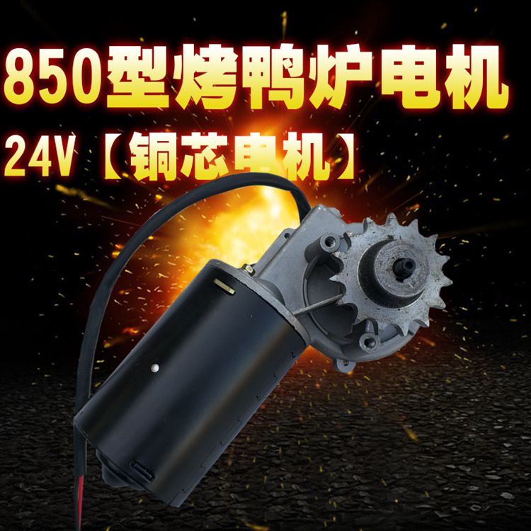850烤鸭炉通用电机820圆桶烤鸭炉专用马达电机24V烤鸭电机包邮在类目 厨房电器, 厨房家电配件, 其它厨房家电配件中 - 来自Buy2taobao.com提供专业的淘宝代购服务