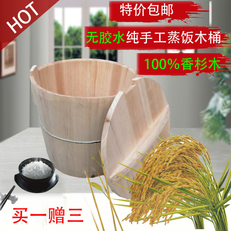 可杉木蒸饭木桶 甑子家用大桶木桶饭 蒸笼蒸米饭糯米寿司|ruв категории посуда, посуда, посуда./стойка - от Buy2taobao.com для оказания профессиональной услуги покупки агента Taobao