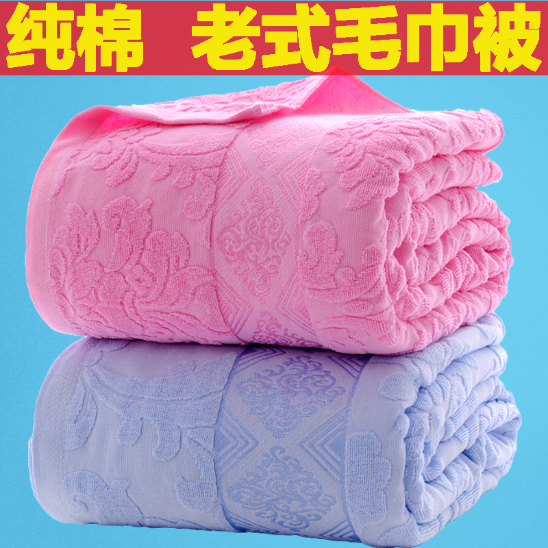 old-fashioned Cotton towel pure cotton Single Thick towel blanket Cool in summer Double Office Siesta Air blanketin the Bedclothes , Leisure blanket/Woolen blanket/Carpet category - from Buy2taobao.com to provide professional Taobao agent buy service