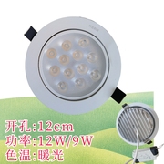 led射灯7w12w嵌入式天花灯店铺商用4寸3寸开孔9cm12公分