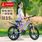 凤凰儿童自行车中大童6-8-12岁男女孩小学生山地，变速碟刹单车
