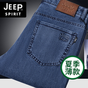 jeep吉普2022夏季薄款牛仔裤，男士大码长裤子直筒宽松休闲裤男