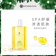 BATH&BLOOM泰国茉莉按摩油渗透滋养润肤SPA舒缓紧致身体精油