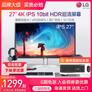 LG 27英寸4K IPS显示器27UL500专业设计绘图10bit外接笔记本PS5屏