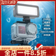 运动相机潜水补光灯，适用于gopro10action3迷你led防水vlog摄影灯