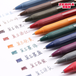 日本斑马复古色中性笔酒红色sarasa按动水笔，0.5同款复古笔，zebra日本斑马牌jj15日系彩色文具
