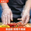 一次性手套加厚食品级，塑料薄膜透明餐饮厨房家用耐用特厚升级版