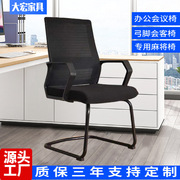 坐姿久坐不累护腰麻将弓形电脑椅 简约人体工学舒适会议室办公椅