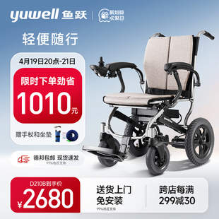 鱼跃电动轮椅车便携式可折叠轻便老年人专用残疾，智能全自动代步车