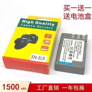 尼康 D60 D40 D40X D5000 D3000单反相机电池EN-EL9 EN-EL9a