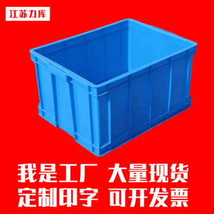塑料框周转箱加厚长方形储物盒大号收纳盒子框子物流箱子胶箱筐子