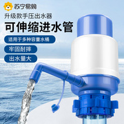 速扬桶装水抽水器手压式纯净水桶取水器饮水机压水器家用吸水1430