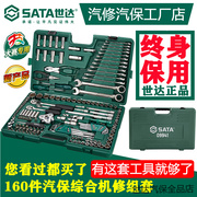 128件套装工具09014g160件150件09510内六角扳手，套筒套装9941