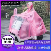可爱女士雨衣时尚透明电动电瓶车，摩托车雨披双帽檐，加大加厚防水罩