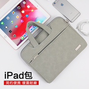 ipad保护包9.7寸苹果平板电脑包pad手提pro11内胆10手提袋收纳包可以装ipad的包防摔适用于华为小米联想小新
