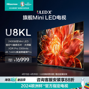 海信电视U8KL 85U8KL 85英寸 ULED X Mini LED2400分区电视98