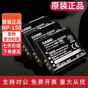 适用卡西欧np-150相机电池tr350350str500tr550tr600自拍神器电池