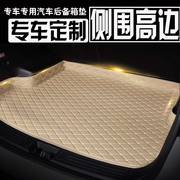 北京现代新索纳塔八索8专用后备箱垫大全包围后厢防水大包边车垫