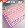 罗技官X7静音键盘女生办公粉色高颜值无线电脑机械手感鼠标套装