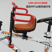 山地车儿童座椅前置折叠单车，自行车宝宝安全小孩，坐椅脚踏变速车凳