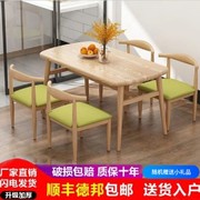 餐桌家用小户型现代简约餐桌椅，组合饭桌长方形桌子，休闲快餐厅桌椅