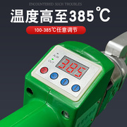 热熔机2200瓦大功率带灯款防烫线高温385度PE焊机伟星PPR管热