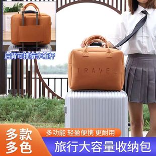 学生拉杆箱专用衣服收纳包生活包女生短途旅行大容量收纳袋手提包