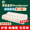 Royalpower泰国皇家乳胶枕头进口天然橡胶护颈椎硅胶枕芯一对